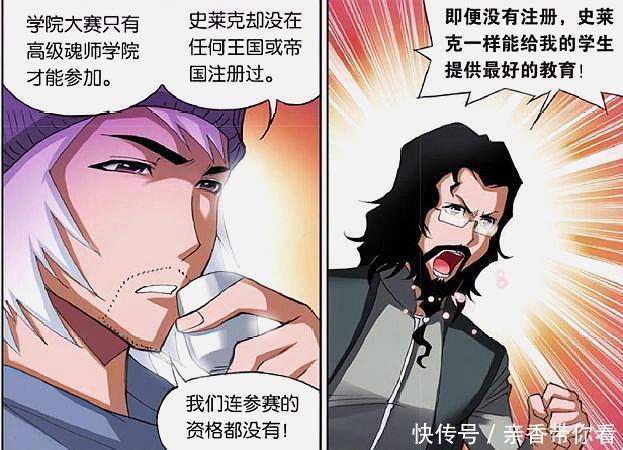 斗罗大陆|斗罗大陆：小舞在唐三面前表现对男生的兴趣，与宁荣荣八卦不已！