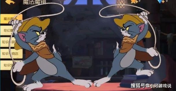 猫和老鼠手游 神秘角色是谁二表哥不知他已经被兔子先生出卖了 快资讯