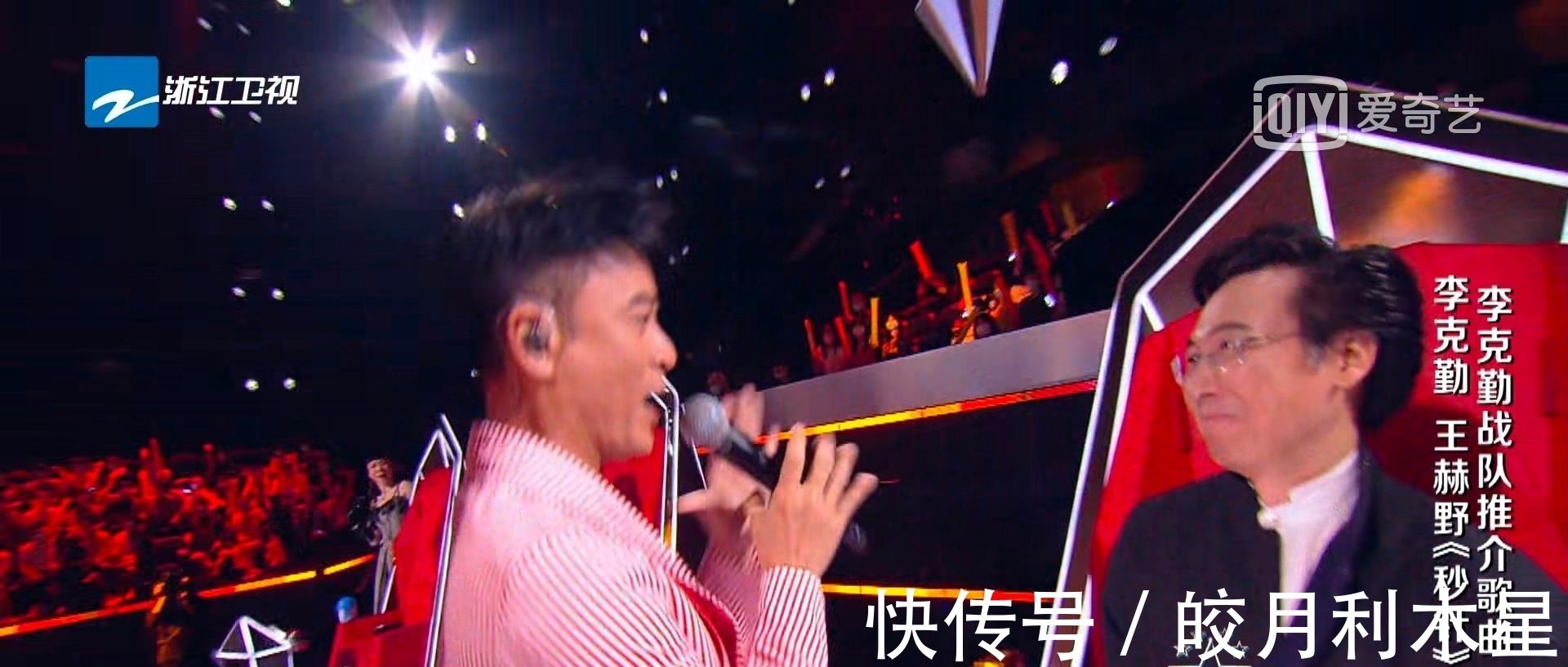 中国好声音看了王赫野与李克勤的合唱,明白评审为何青睐王靖雯