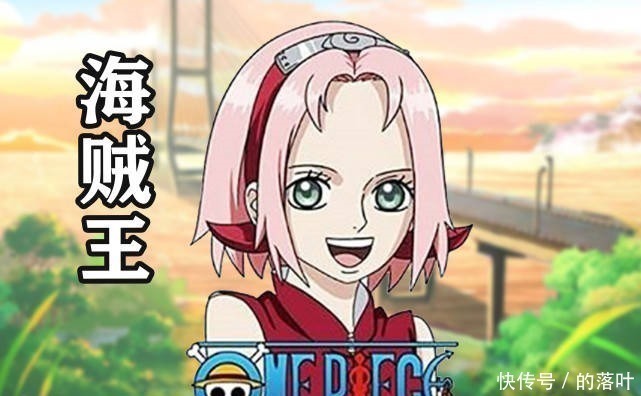 佐助|火影小樱穿越到其他二次元,与蝴蝶忍能做姐妹,海贼王风最和谐