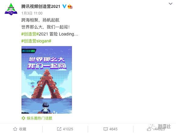 2021《青春有你》靠赛制出新，《创造营》靠导师吸睛！裤：勿Q