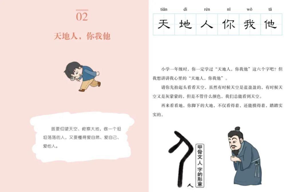秘密|大语文那些事儿:别人家的孩子,培养的秘密原来是这个!