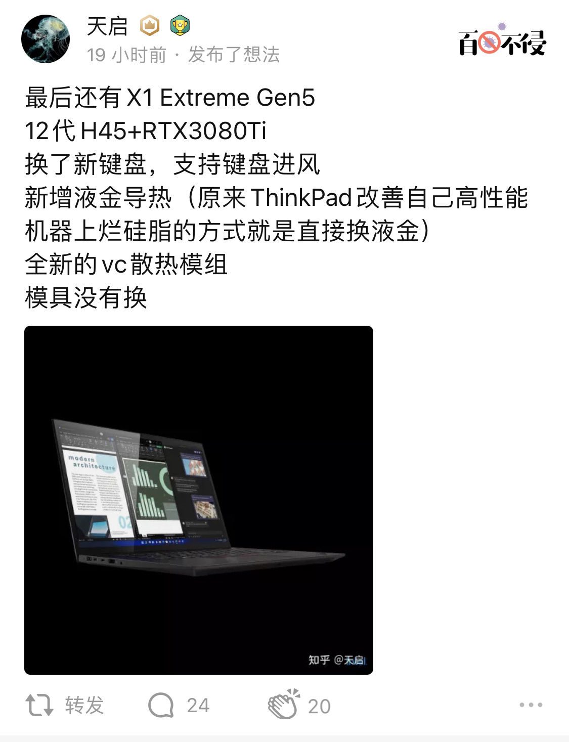 extreme gen|ThinkPad X1 Extreme Gen 5 曝光： 12 代酷睿 +RTX 3080 Ti
