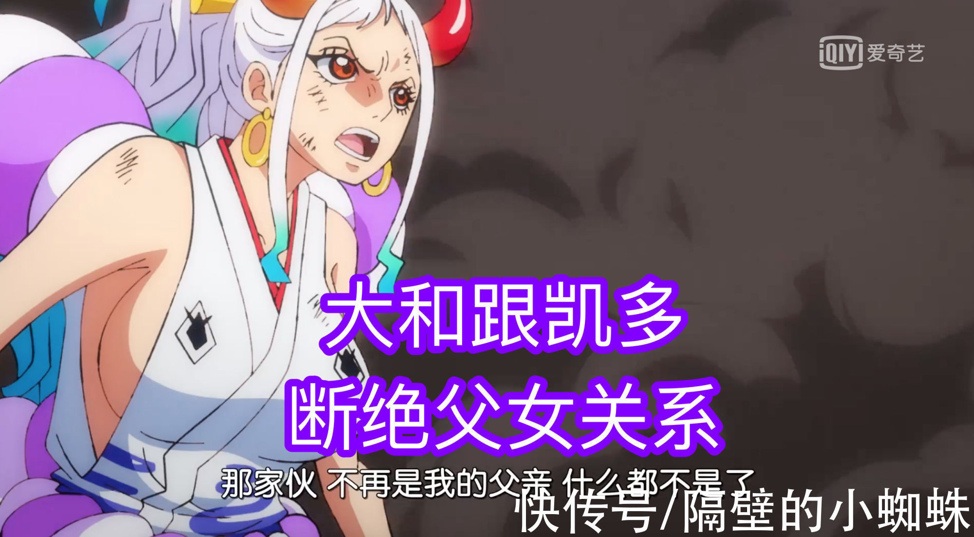big|海贼王995集:大妈是“最废四皇”实锤,马尔科跟佩罗斯佩罗合作