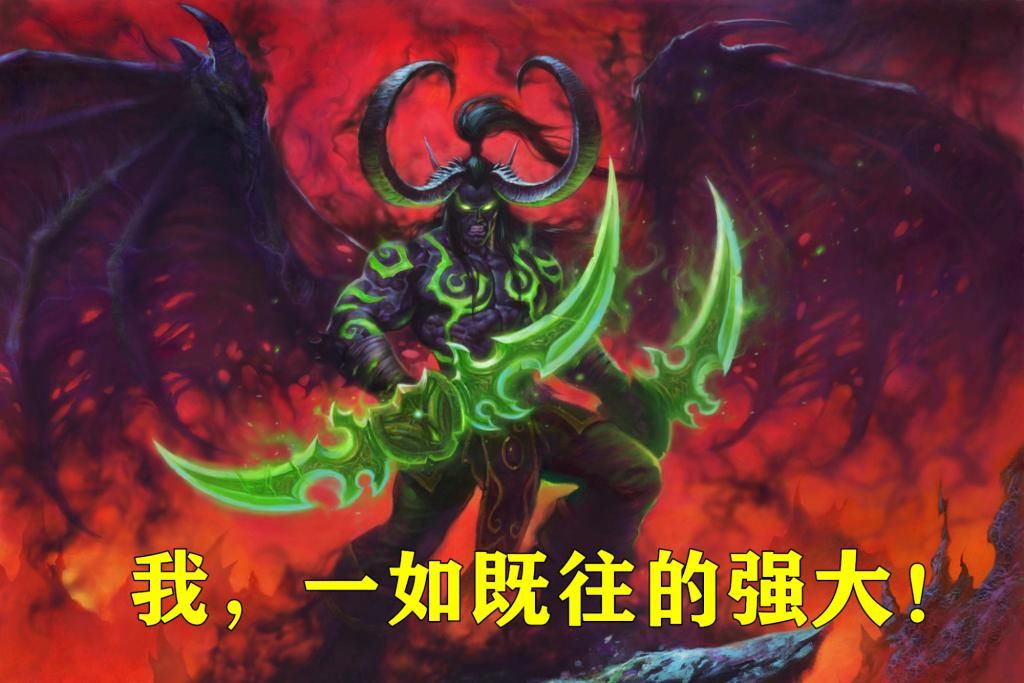 召唤|炉石传说：恶魔猎手新卡随意“攻防转换”，10费36点伤害真离谱