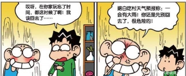 直升飞机|爆笑校园：呆头为炫富开直升飞机遛狗，旺财：呆头不愧是呆头！