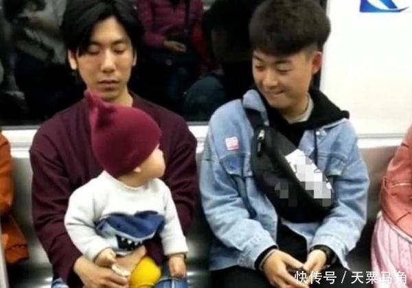 哥哥|“痴情宝宝”地铁上撩小哥哥火了,奶爸看啥呢亲爹在这呢!