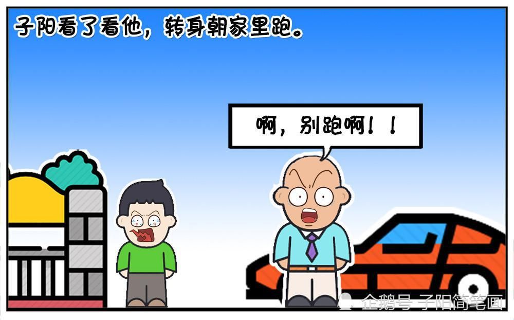 假装|爸爸假装路人走到儿子面前