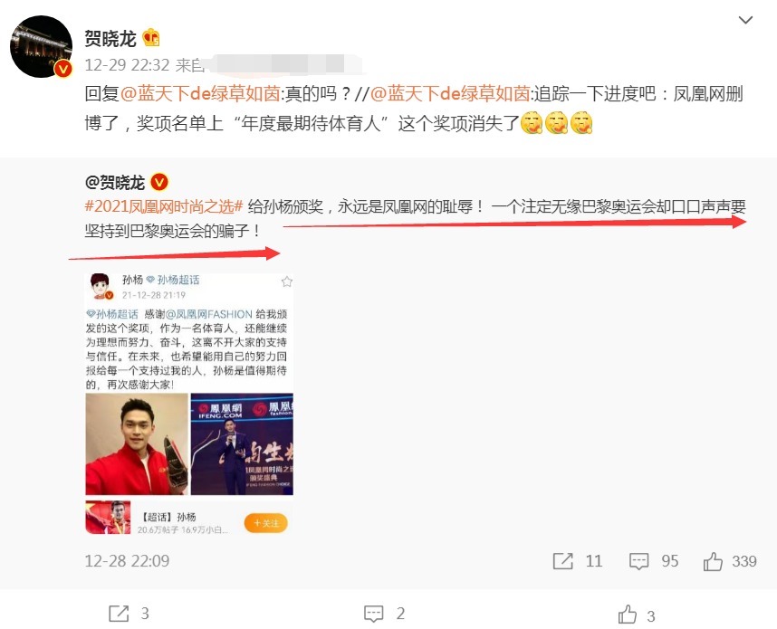 体育人|孙杨获奖被取消，名记：明知无缘巴黎却称仍在坚持，孙杨就是骗子