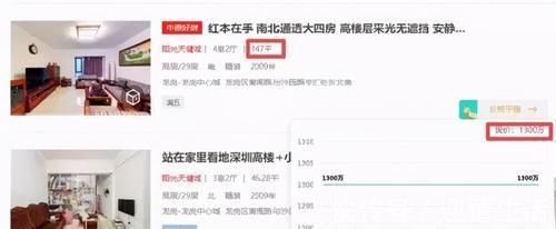 字头|魔幻的东部二手房：1字头、“猛打折”、还有低于指导价的