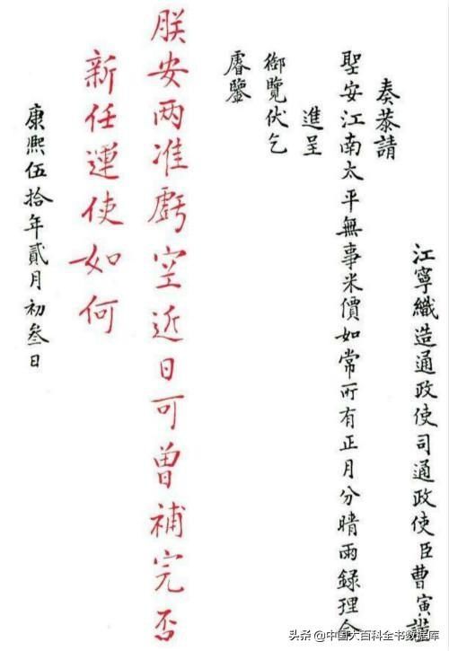 奏折|官员刷屏请安皇帝批复“朕就是这样的汉子”清朝奏折风格大不同