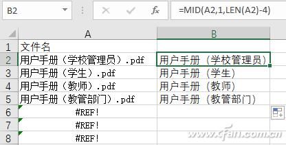 输入|办公小技巧：Excel轻松提取文件名