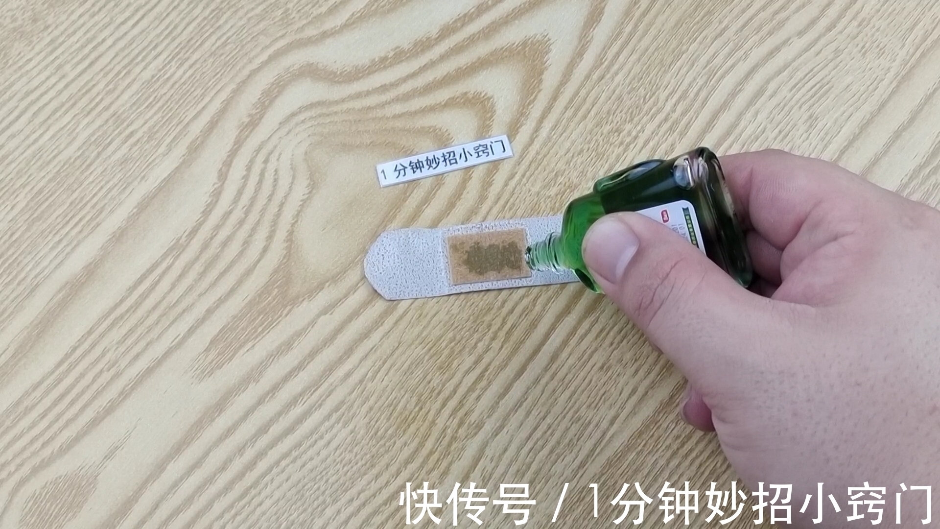 风油精|天热了，记得要在门上贴个创可贴，不是迷信，用过的都夸厉害！