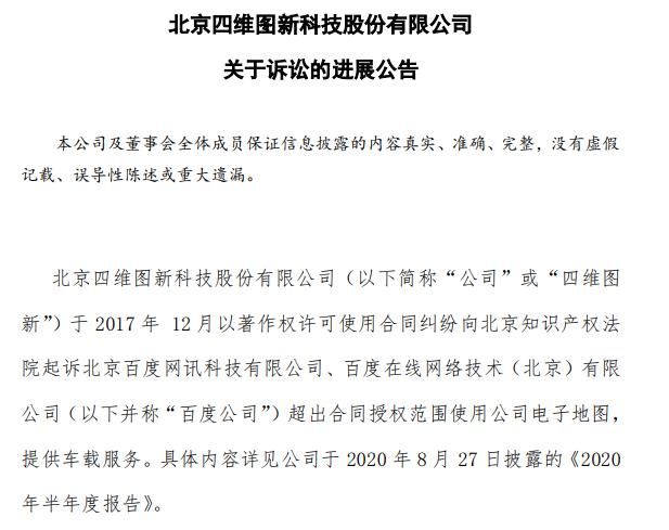 百度|与百度掐架3年，这家特斯拉概念股被频繁减持，3副总接连辞职