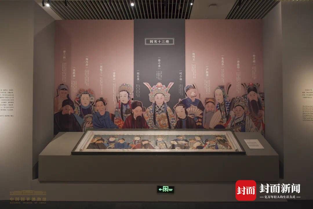 珍贵文物|“梅澜芳华——梅兰芳艺术人生展”在国博开展 再现大师传奇人生