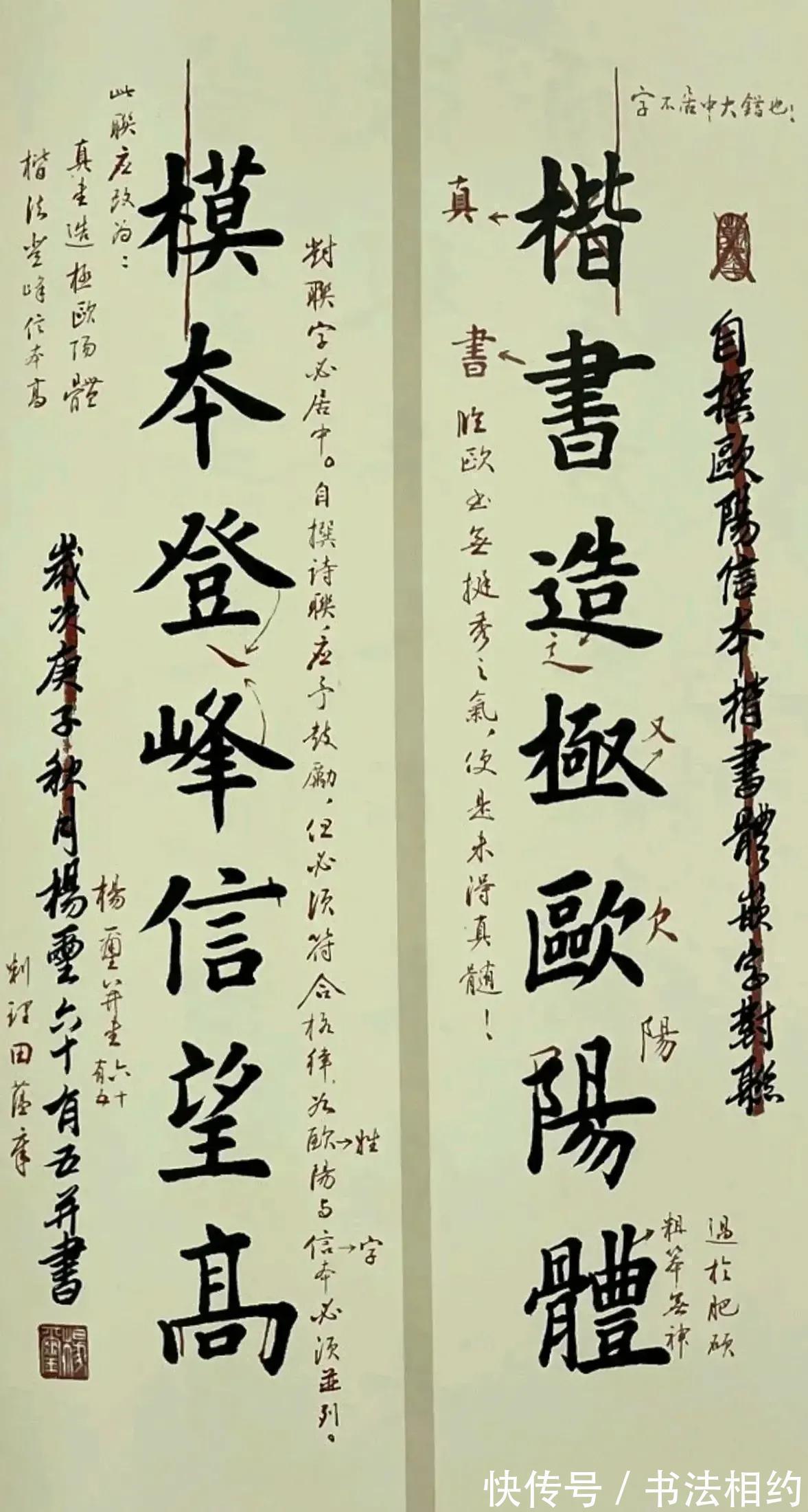 杨再春$罕见!田藴章批改过的书法作业曝光,严谨细致,笔笔精研细磨