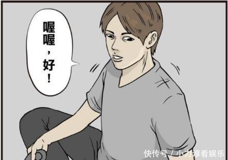 爆棚|搞笑漫画 一味追求男友力爆棚, 撒娇的女人果然最好命!