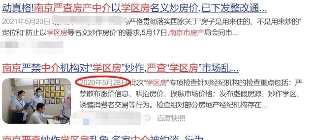 门店|信号!南京一批房产中介门店,正在关闭!