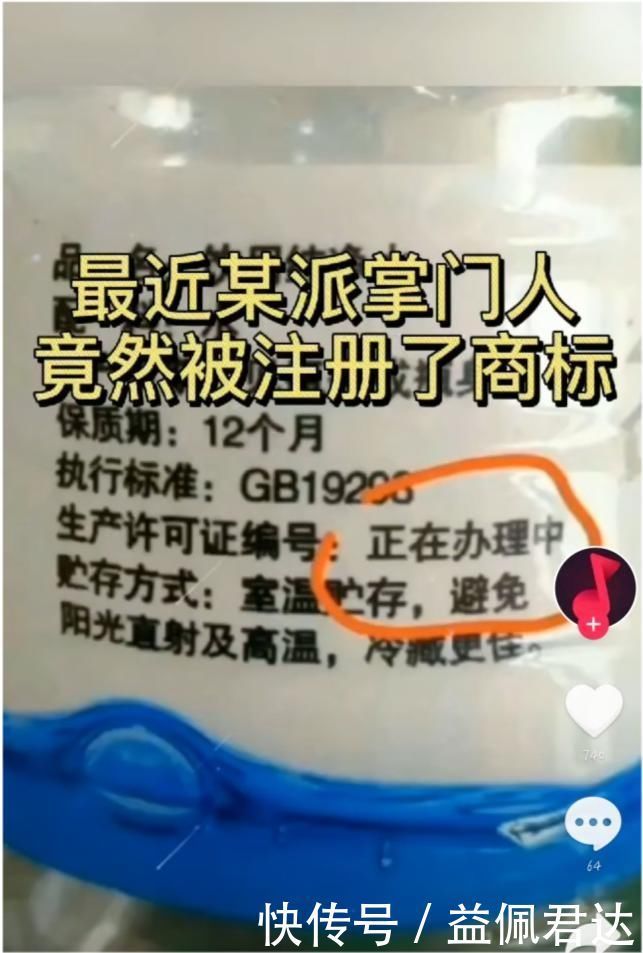 马保国耗子尾汁遭恶意注册！耗子尾汁饮料上市，还有人给孩子起名郝子尾汁