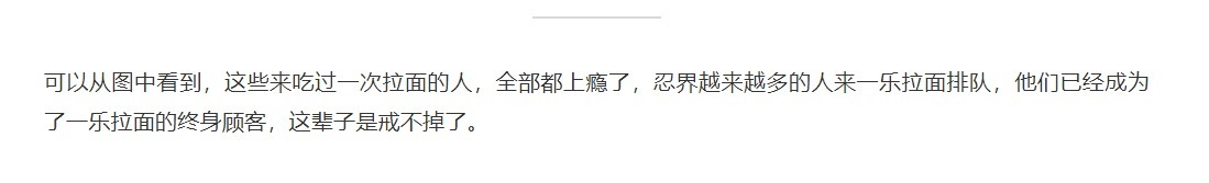 拉面|一乐拉面老板唯一睁开眼的一次，血色轮回眼，瞳术碾压轮回眼！