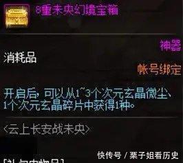 玄晶的第|DNF不花钱也能获得神器天空确实没错，就是时间周期很长！