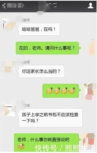 9岁女儿忘带课本，老师在群里点名批评，宝爸回答后一片静默