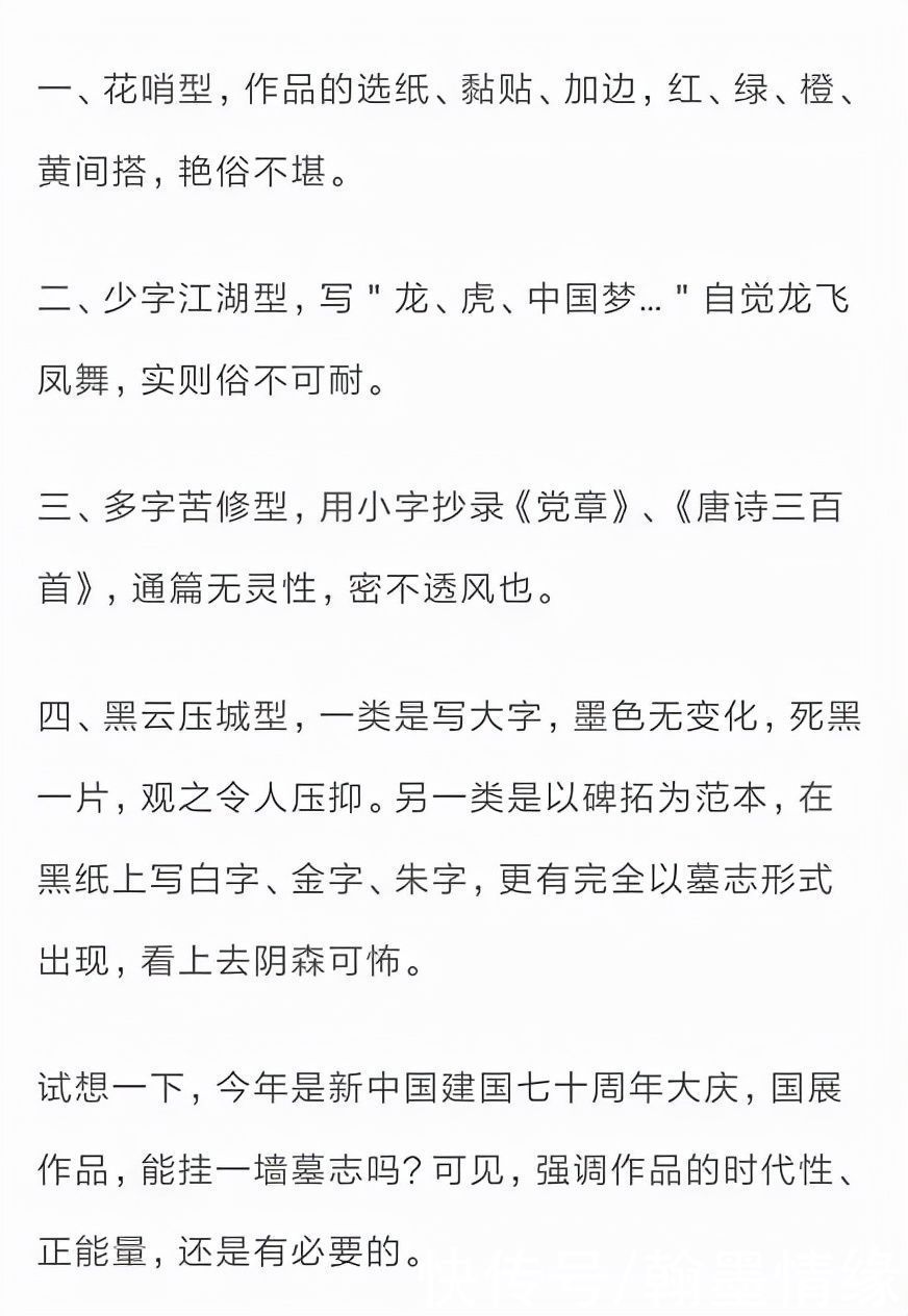 评委|评委：这四种字坚决不让进国展