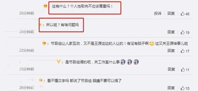 常石磊与王源互动，意外暴露性取向问题，网友质疑其骗婚