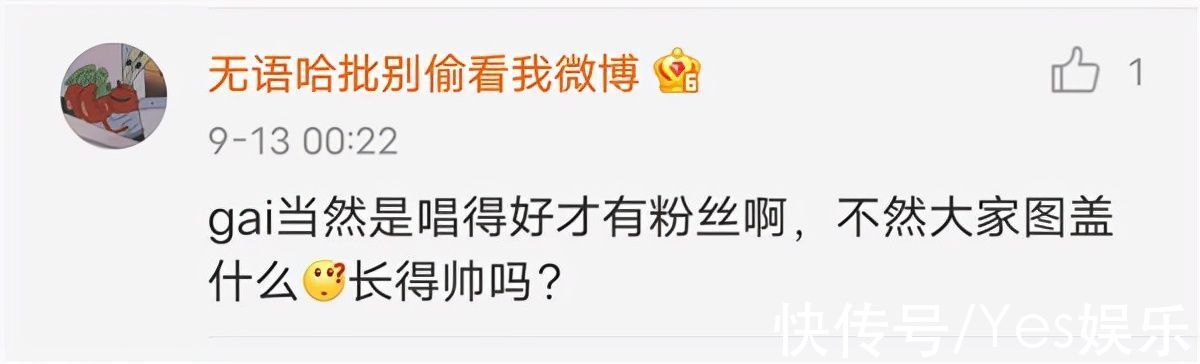 GGAI周延不只会唱rap 网友：和声太绝高音太顶用实力让人彻底转粉