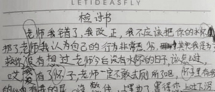 藏头诗|小学生写“藏头诗”火了，老师气得叫家长，网友直呼：真能编