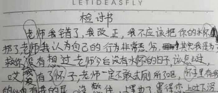 藏头诗|小学生写“藏头诗”火了,老师气得叫家长,网友直呼:真能编
