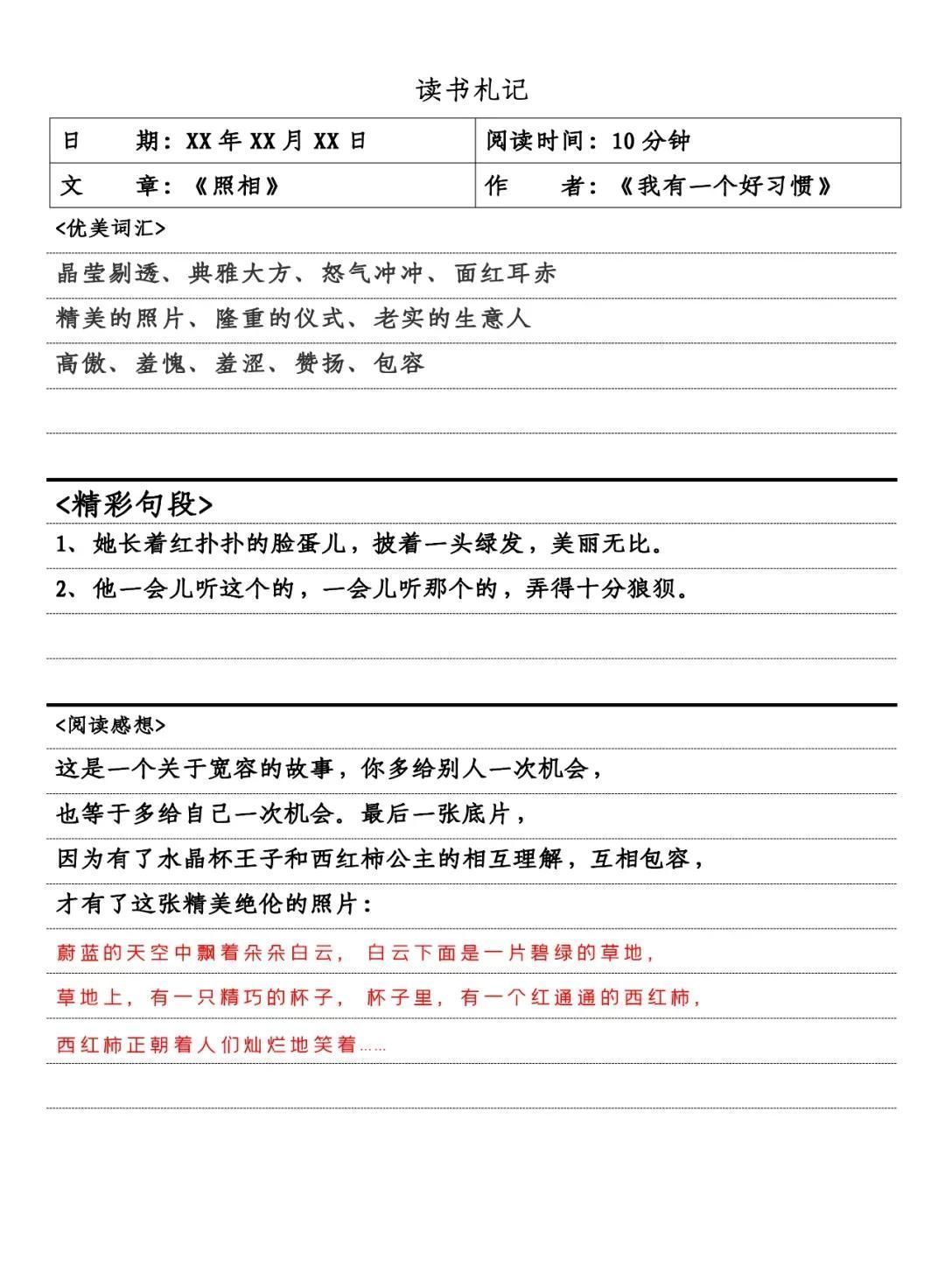 寒假快到了，如何拟定阅读计划？做好读书笔记？