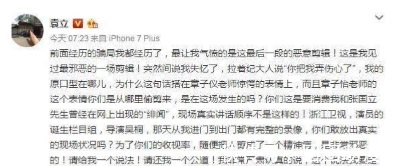 鐵齒銅牙紀(jì)曉嵐|袁立的幻滅史:她的故事沒你想得那么惡劣