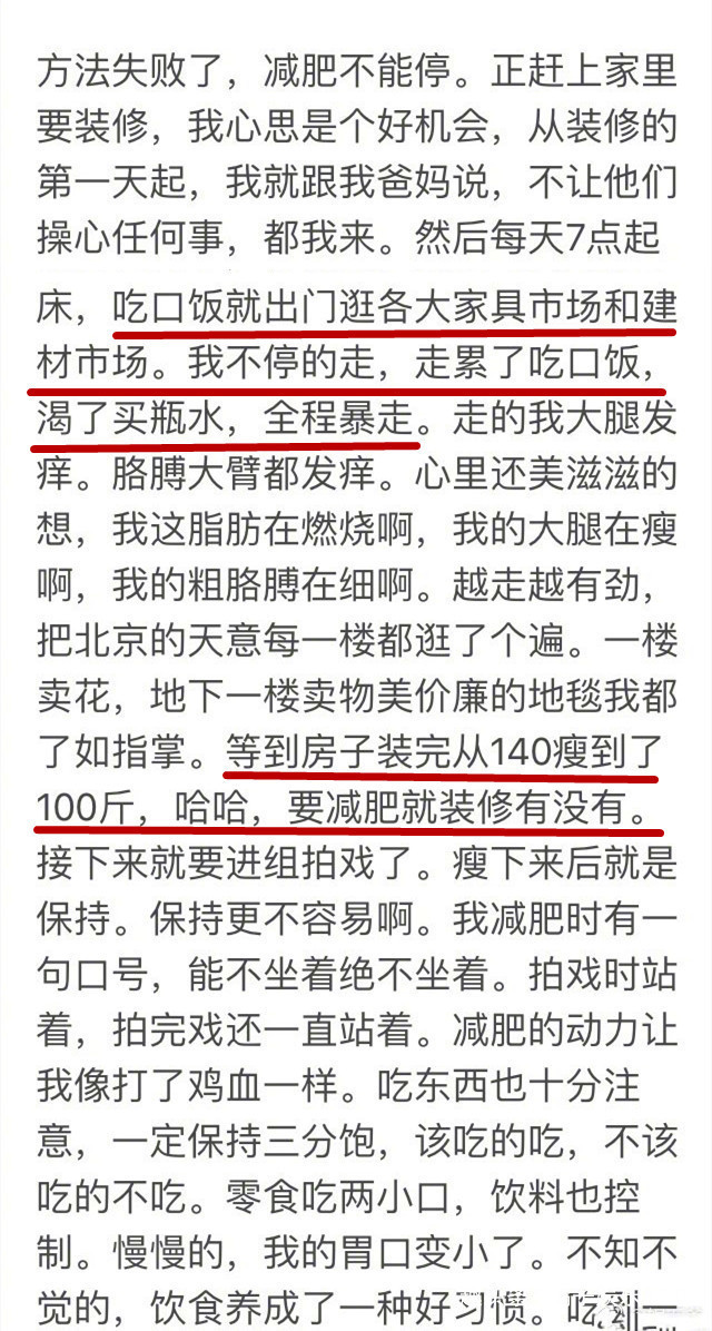 马思纯躺床上7天不吃饭，刘诗诗5年不进主食..女星减肥约等于修仙