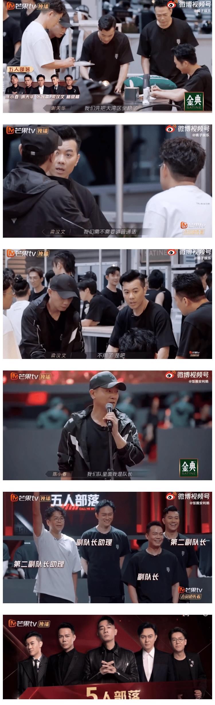 古惑仔|古惑仔2021版， 陈小春（山鸡哥），组队成功：先把大湾区坐稳