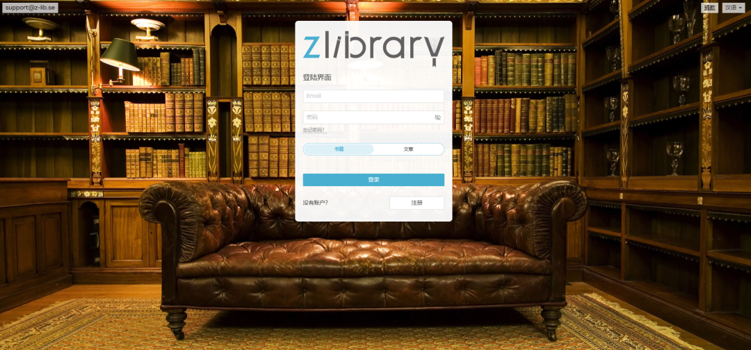 1login.to/zlibrary.tk/search.yibook.org世界上最大的数字图书馆Z-Library免翻可用,太强了!-HEU8