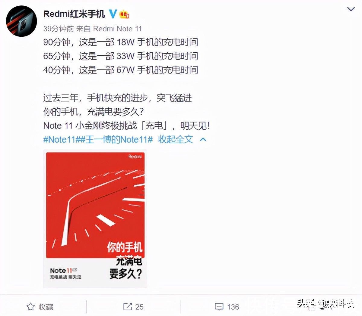 note|Redmi Note 11知名MOBA手游90帧流畅运行 卢伟冰：打游戏杠杠的