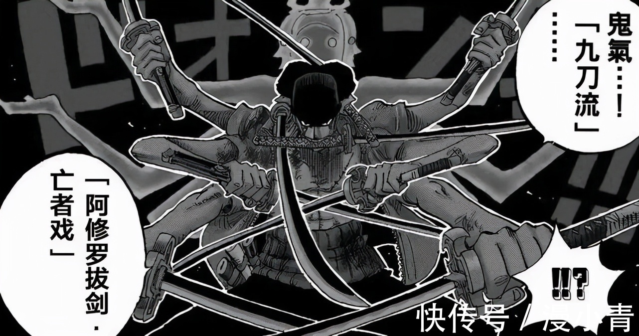 阿普|海贼王:和之国8大超新星表现各异,战力档次再次分级