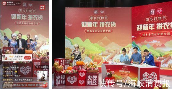 杨勇|拼多多助农直播间提前过“春晚”