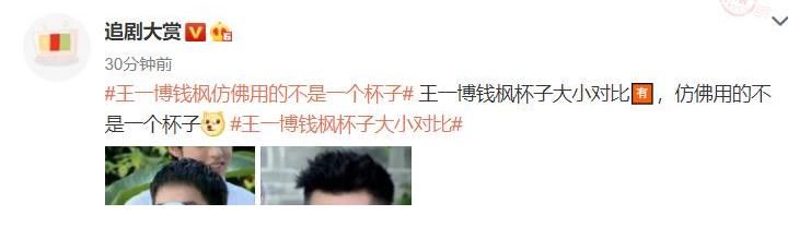 天天向上|王一博钱枫用同款水杯喝水,钱枫喝水像奥尼尔,王一博秒变小朋友