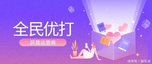 资费|民营“超车”开始,移动不是第一,5G市场将迎“洗牌”