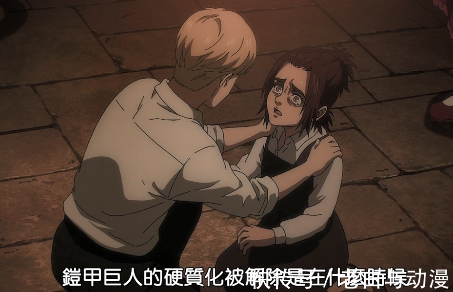 莱纳|巨人最终季:硬化解除亚妮醒来,阿尔敏要开心了