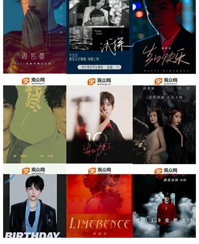 观众 观众网粉丝音乐榜，最受中国观众粉丝欢迎的音乐榜单
