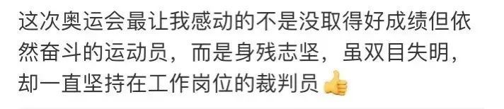 肖若騰|補壹刀：日本，不講武德？！