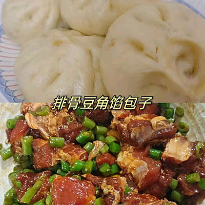 排骨豆角|排骨豆角馅包子