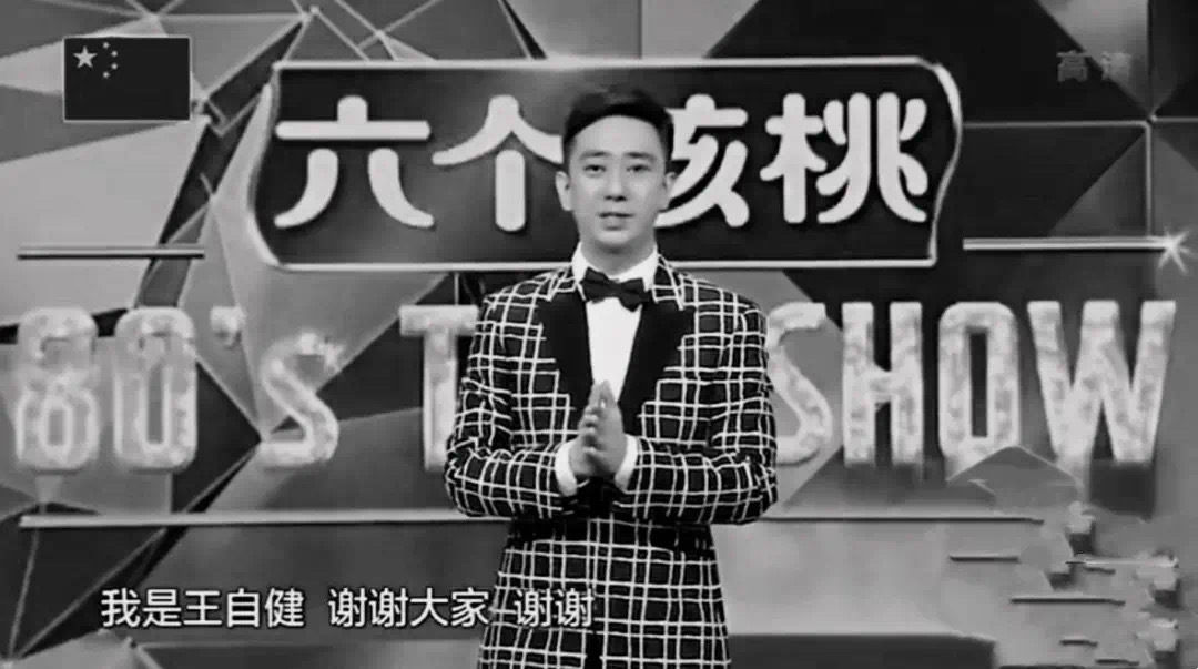 吐槽大会|《脱口秀大会》：假装抵达真实
