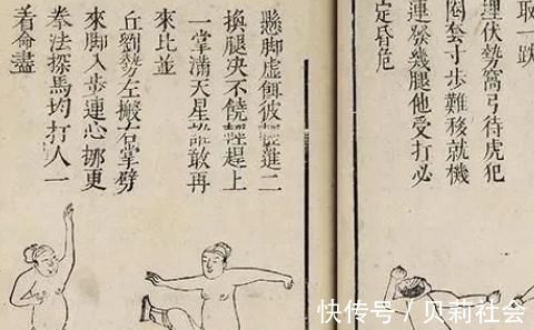 历史！历史上著名的十大“武功秘籍”，都是真实存在的