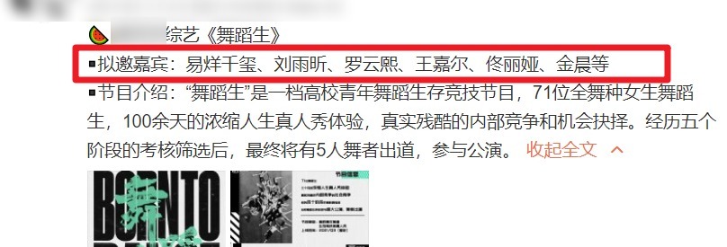 选秀节目 《街舞》后,易烊千玺被曝迎来导师综艺,又是“神仙打架”现场了