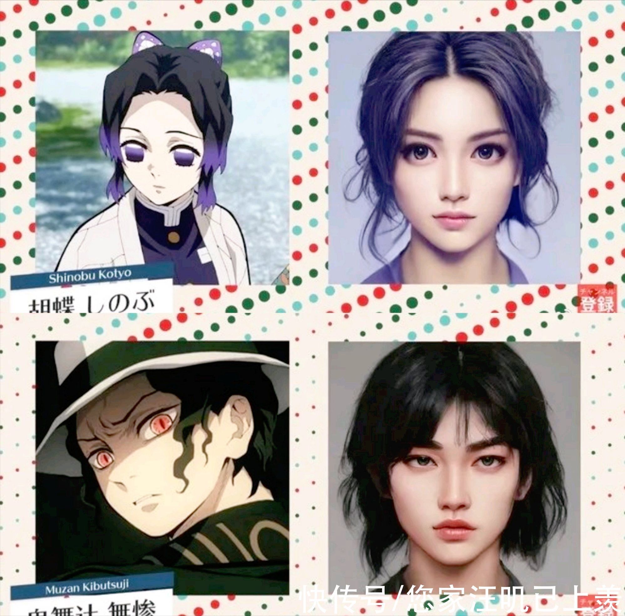 鬼灭角色AI化,炭治郎走中性风,善逸小脸肿了,最美还是蝴蝶忍