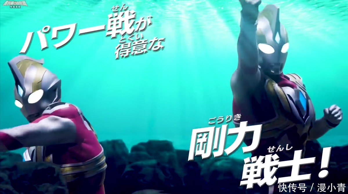 《特利迦奥特曼》推出预告,山寨神光棒,连演员也像大古